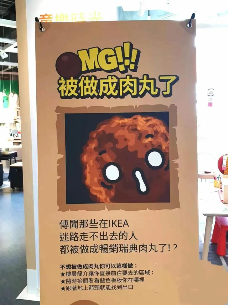 宜家品牌创意文案赏析-传播蛙